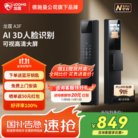 龙霆智能门锁密码锁入户门人脸电子门锁智能锁指纹锁上门安装A3F