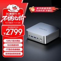 异能者联想（Lenovo）生态 D80 mini口袋迷你主机(i7-13620H 16G 1T SSD) 台式机电脑【国家补贴】