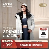 波司登（BOSIDENG）25新款羽绒服女款中长款90绒商场同款可脱卸帽外套B250246064DS 云朵白|8211 卡码拍大 M 165/88A 体重约110-120斤