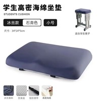 朴顿庄园多功能久坐护臀坐垫学生教室凳子专用屁垫凳子板凳坐垫垫神器 (深蓝色)加厚款+可拆卸 人体工学坐垫