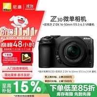 尼康（Nikon）【价保11.11】Z30 微单相机 微单套机 无反相机 （Z DX 16-50mm f/3.5-6.3 VR）4K超高清视频