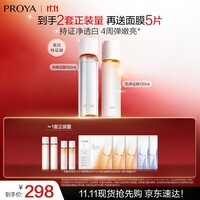 珀莱雅（PROYA）双抗护肤品套装(爽肤水乳液)化妆品护肤品礼盒生日礼物男女