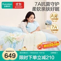 全棉时代四件套贡缎梭织纯棉被套床单单双人被套绿叶仙踪-蓝1.5米床