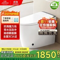 九牧（JOMOO）智能马桶脚感翻盖翻圈无水压限制抗菌魔力泡智能坐便器ZS680P-400