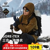 诺诗兰GORE-TEX男士三合一冲锋衣 秋冬户外防泼防水徒步登山服 土棕色-33E 180