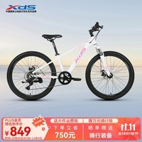 喜德盛（xds）青少年自行车小王子铝合金车架机械碟刹避震前叉7速变速 白/粉 24寸轮径（身高135-150cm）