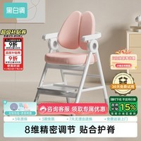 黑白调儿童G6儿童学习椅写字椅子学习椅子儿童专用3-18岁可升降【单手调节】