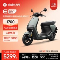 九号（Ninebot）智能电动摩托车E80c MK2全速真续航铅酸【门店自提】 到门店选颜色