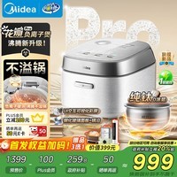 美的（Midea）花瓣Pro 2.0IH加热电饭煲电饭锅3-4人纯钛0涂层家用香糯粥舒胃饭柴火饭钢化玻璃电煮饭煲MB-40HB9T