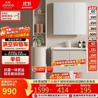 九牧(JOMOO)铝合金浴室柜陶瓷一体盆洗脸盆柜组合80cm A2736-74AT-3