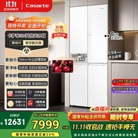 卡萨帝(Casarte)揽光星空版521升594mm超薄零嵌入式双系统十字四开门国家补贴20%一级能效冰箱BCD-521WGCTDM4WKU1