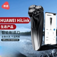 映趣智能电动剃须刀男士刮胡刀三刀头胡须刀礼物送爸爸父亲生日男生朋友礼物实用 全身水洗150分钟续航爵士黑