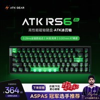 ATKRS6Air磁轴键盘 RT客制化电竞游戏机械键盘有线全键热插拔办公无畏契约 RS6Air 黑色冰刃轴