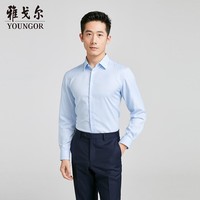 雅戈尔(YOUNGOR)衬衫男士春夏青年男长袖衬衫商场同款 浅蓝素色 43