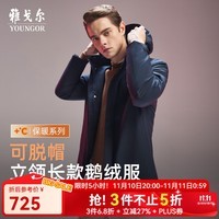 雅戈尔（YOUNGOR）羽绒服男连帽羽绒服聚酯纤维面料鹅绒填充保暖舒适 藏青 L 175/96A