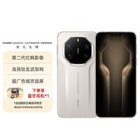 华为（HUAWEI）HUAWEI Mate80 RS非凡大师20GB+1TB皓白 麒麟9030Pro超广色域灵珑屏高亮钛玄武架构手机【官配】
