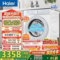 海尔(Haier)全自动滚筒洗烘一体机 12公斤家用大容量带烘干 智能投放蒸汽除菌 55DWU1一级能效家电换新补贴15% 12KG洗烘 滚筒