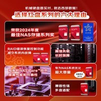 西部数据(WD)NAS机械硬盘 WD Red Plus 西数红盘 4TB 5400转128MB SATA CMR垂直 NAS专用硬盘 3.5英寸 WD40EFZZ