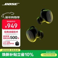 BOSE【焕新补贴】QuietComfort消噪耳塞(新一代小鲨)-经典黑 真无线蓝牙QC降噪耳机 超凡音质