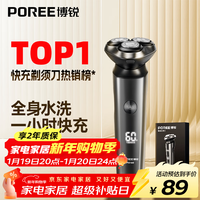 飞科博锐电动剃须刀男士刮胡刀全身水洗快充车载胡须刀便携须刨剃胡子刀生日礼物送男友  博锐PS166