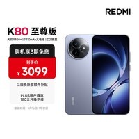 小米（MI）REDMI K80 至尊版 天玑9400+ 7410mAh大电池 冰锋蓝 16GB+512GB  红米5G手机