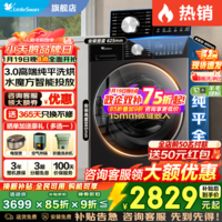 小天鹅(LittleSwan)滚筒洗衣机全自动国家补贴 小乌梅3.0水魔方10公斤/12公斤单洗/带烘干一体 一级能效 以旧换新 3.0轻享版10公斤带烘干+水魔方1.1洗净比 滚筒