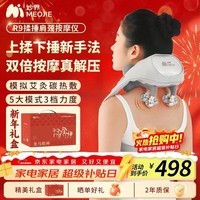妙界R9揉捶肩颈按摩仪颈椎按摩器热敷按摩披肩揉捏捶打一体式颈肩腰腿背部按摩生日礼物 新年礼盒 灰