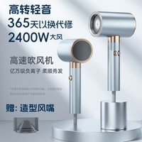 桑晒高速吹风机吹头发家用电吹风轻音负离子大功率不伤发大风力恒温大风量速干电风吹2400W护发吹风筒 【高配高转2400w】高级蓝