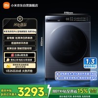 米家【超电解新品】小米滚筒洗衣机洗烘一体全自动智能投放10公斤一级能效官方正品XHQG100MJ206