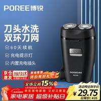 飞科（FLYCO）飞科博锐电动剃须刀智能充电式刀头水洗男士干湿双剃胡须刀送爸爸老公男友礼物国家补贴PS150