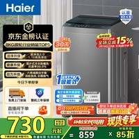 海尔（Haier）波轮洗衣机8KG小型全自动 家用洗脱一体Z10D0 以旧换新一级能效 宿舍出租房单脱水家电换新补贴15% 8KG销冠丨金榜认证丨超净洗 波轮