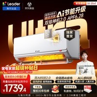 统帅空调海尔出品 超省电Ultra大双排纯铜管 1.5匹超一级变频冷暖空调挂机 国家补贴KFR-35GW/LA3-1