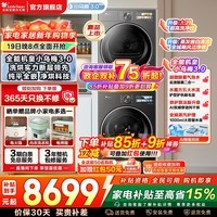 小天鹅(LittleSwan)小乌梅3.0 洗烘套装 滚筒洗衣机全自动+变频热泵烘干机组合 AI智投 1.21洗净比 纯平全嵌 家电补贴 【小乌梅3.0标准版】VE40+VE40 洗烘套装