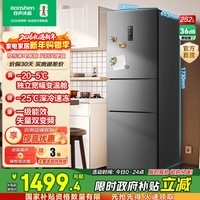 容声252升三开门变频一级能效节能小型家用风冷无霜小户型电冰箱BCD-252WD18NP国家补贴