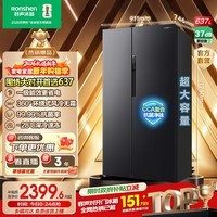 容声637升对开门双开门电冰箱家用一级能效变频节能风冷无霜大容量BCD-637WD11HP家电国家补贴 【星蕴黑】