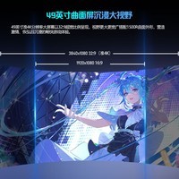 夏新(Amoi)台式电脑显示器高刷家用办公电竞吃鸡游戏液晶4k显示器监控直播大屏便携显示屏会议显示器 49英寸带鱼屏【准4K165Hz】可升降曲面 黑色