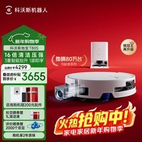 科沃斯T80S扫地机器人扫拖洗烘一体自清洗滚筒洗地机器人热水洗拖布自动集尘水箱版DEX62