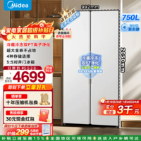 美的（Midea）大嵌750升双开门对开门家用电冰箱大容量嵌入式一级能效节能风冷无霜净味政府补贴 BCD-750WKPZM(E)