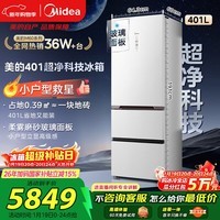 美的（Midea）超净系列401升三门冰箱超薄零嵌入式可左右开门一级能效风冷无霜BCD-401WUTGPZM以旧换新国家补贴