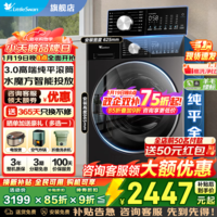 小天鹅(LittleSwan)滚筒洗衣机全自动国家补贴 小乌梅3.0水魔方10公斤/12公斤单洗/带烘干一体 一级能效 以旧换新 3.0轻享版10公斤无烘干+水魔方1.1洗净比 滚筒