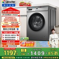 海尔(Haier)出品 统帅滚筒洗衣机全自动家用 10公斤超薄 京东自营 以旧换新家电补贴 除菌 内衣洗TQG100-B29S