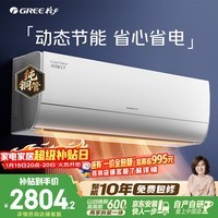 格力空调 AI节能王子 大1匹 新一级能效变频纯铜管AI省电舒适风不吹人挂机国家补贴 KFR-26GW/NhLa1BAj