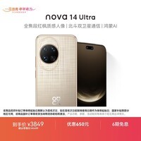 华为 nova 14 Ultra  512GB 浮光金 全焦段红枫质感人像 天通北斗双卫星通信 鸿蒙智能手机