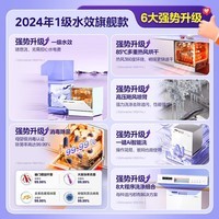华凌洗碗机美的出品 嵌入式台式两用灶下10套 消毒烘干一体 超一级水效 热风强烘干 三星级消毒自清洁 【智能APP控制】台嵌两用Vie6 Pro