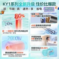 美的出品电热水器储水式家用大容量热水器大功率速热一级能效变频节能升级款加长防电墙KY1系列华凌 40L 2000W 新升级KY1pro一级能效更省电