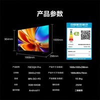 海信（Hisense）电视E3QH Pro 75英寸 万元级高色域 抗反光无倒影 165Hz高刷 智能Wi-Fi6  75E3QH-PRO
