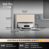 追觅【独家首发】致净大师S60Pro扫地机器人扫拖洗烘一体自清洁滚筒洗地机器人热水洗拖布上下水版