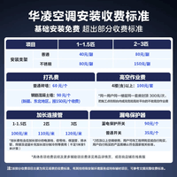 华凌空调 神机二代Ultra大1.5匹一级能效舒适风智能变频挂机 国家补贴 KFR-35GW/N8HE1IIUltra霓光白