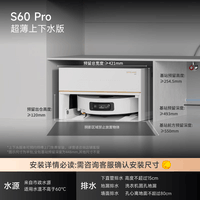 追觅【独家首发】致净大师S60Pro扫地机器人扫拖洗烘一体自清洁滚筒洗地机器人热水洗拖布超薄平嵌版