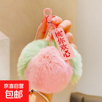 【柿子】好事发生手机挂件喜事连连正品新年情侣一生一世手机挂饰钥匙挂件女 桃你欢心